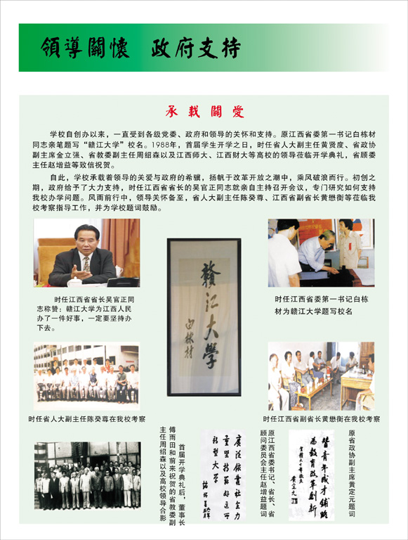 领导关怀(承载关爱)