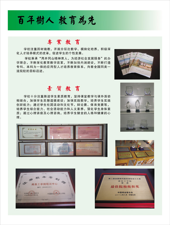 百年树人